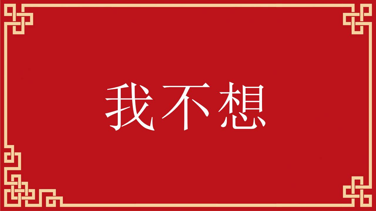 婚庆相册 (5).pptx